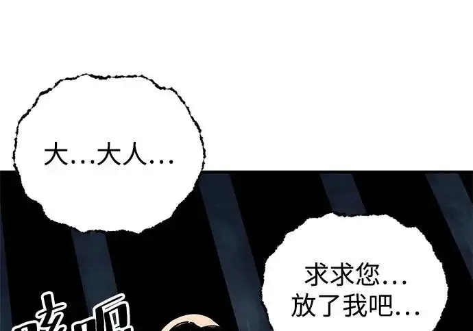漫画《爷爷武士与至尊孙女》第109话第80张图
