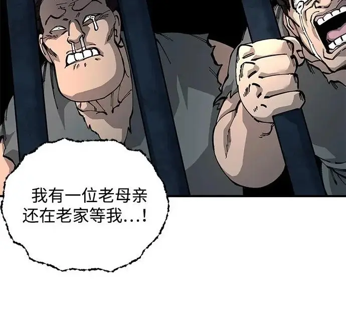 漫画《爷爷武士与至尊孙女》第109话第82张图