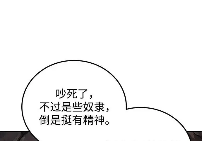 漫画《爷爷武士与至尊孙女》第109话第83张图