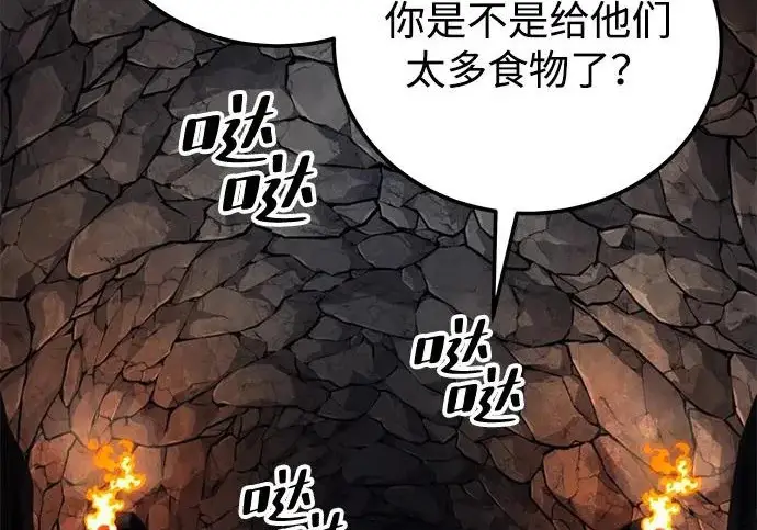 漫画《爷爷武士与至尊孙女》第109话第84张图