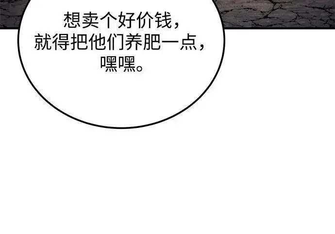 漫画《爷爷武士与至尊孙女》第109话第86张图