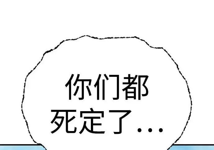 漫画《爷爷武士与至尊孙女》第109话第9张图