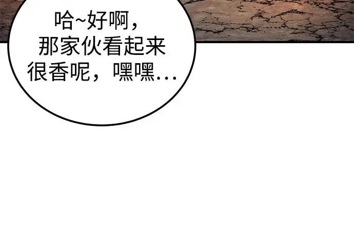 漫画《爷爷武士与至尊孙女》第109话第96张图