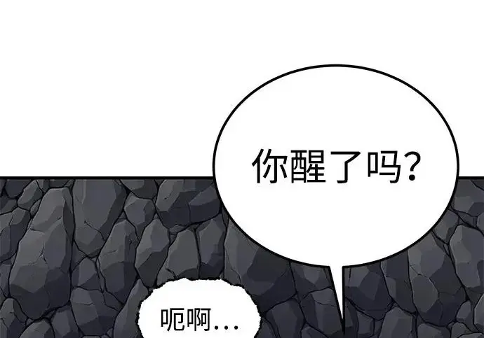 漫画《爷爷武士与至尊孙女》第109话第97张图