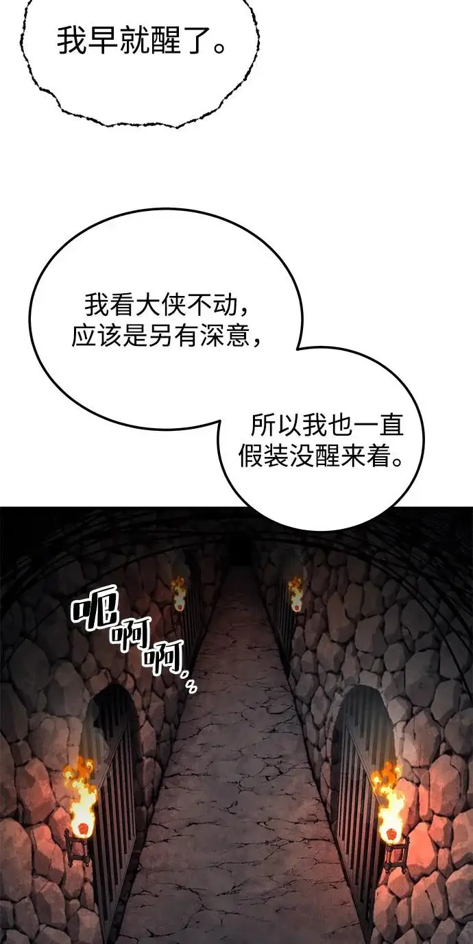 漫画《爷爷武士与至尊孙女》第109话第99张图