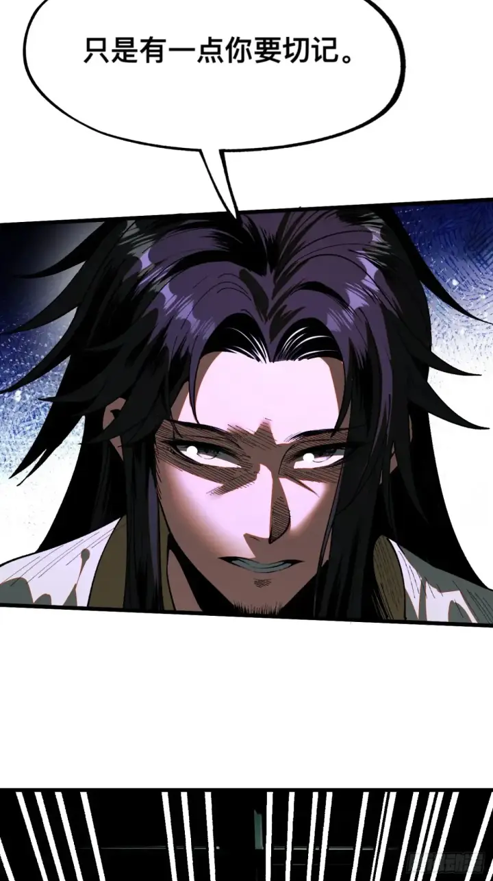 漫画《一不小心，名垂千史》第14话第2张图