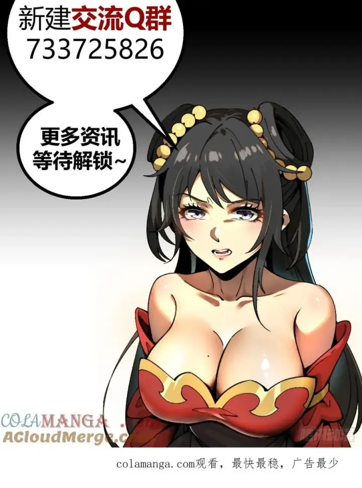 漫画《一不小心，名垂千史》第20话第39张图