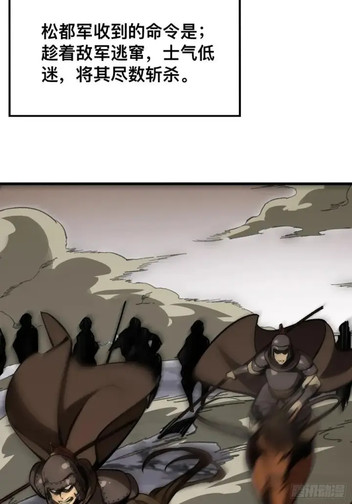 漫画《一不小心，名垂千史》第69话第2张图