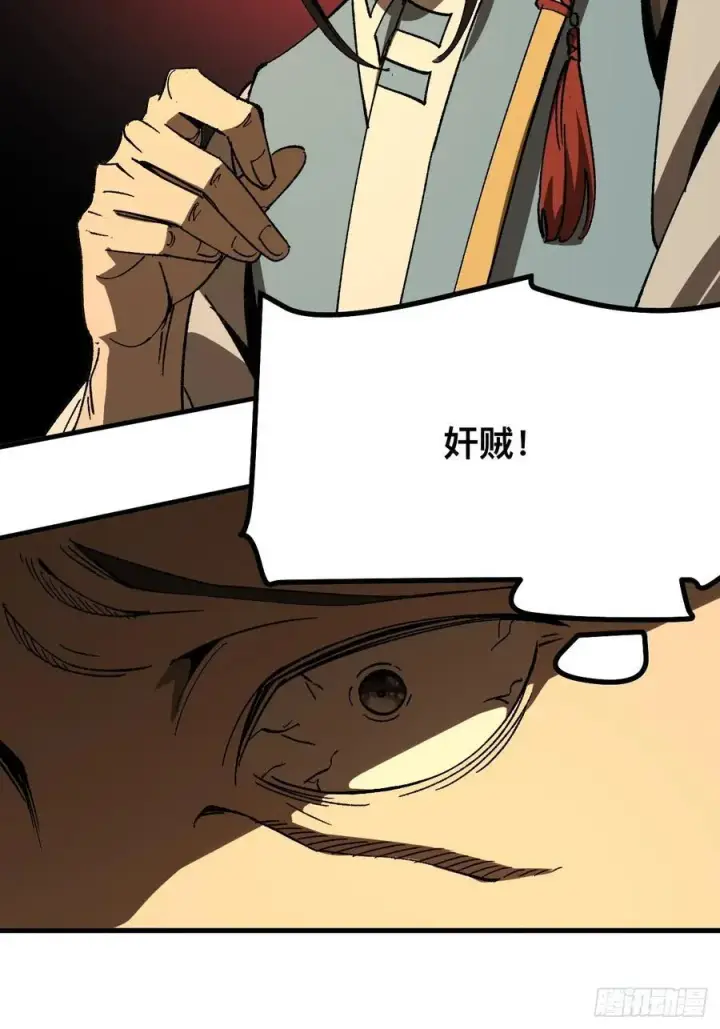 漫画《一不小心，名垂千史》第71话第2张图