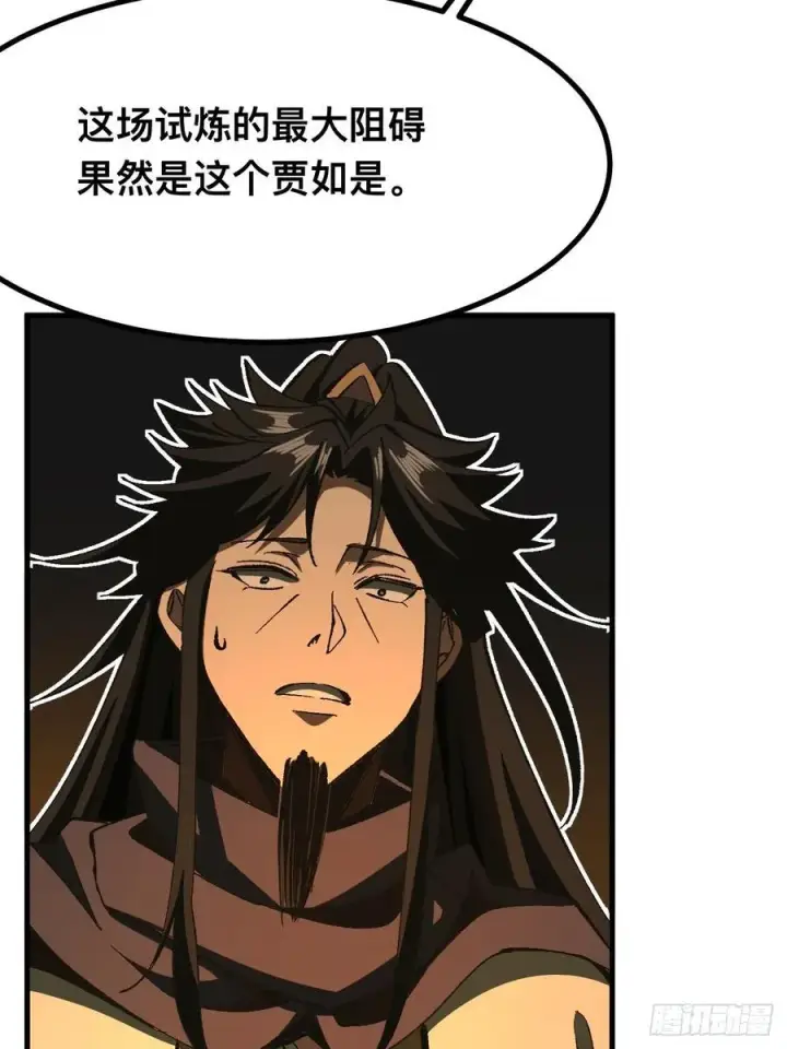 漫画《一不小心，名垂千史》第83话第2张图