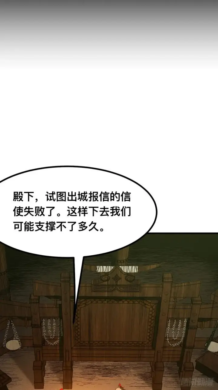 漫画《一不小心，名垂千史》第92话第2张图