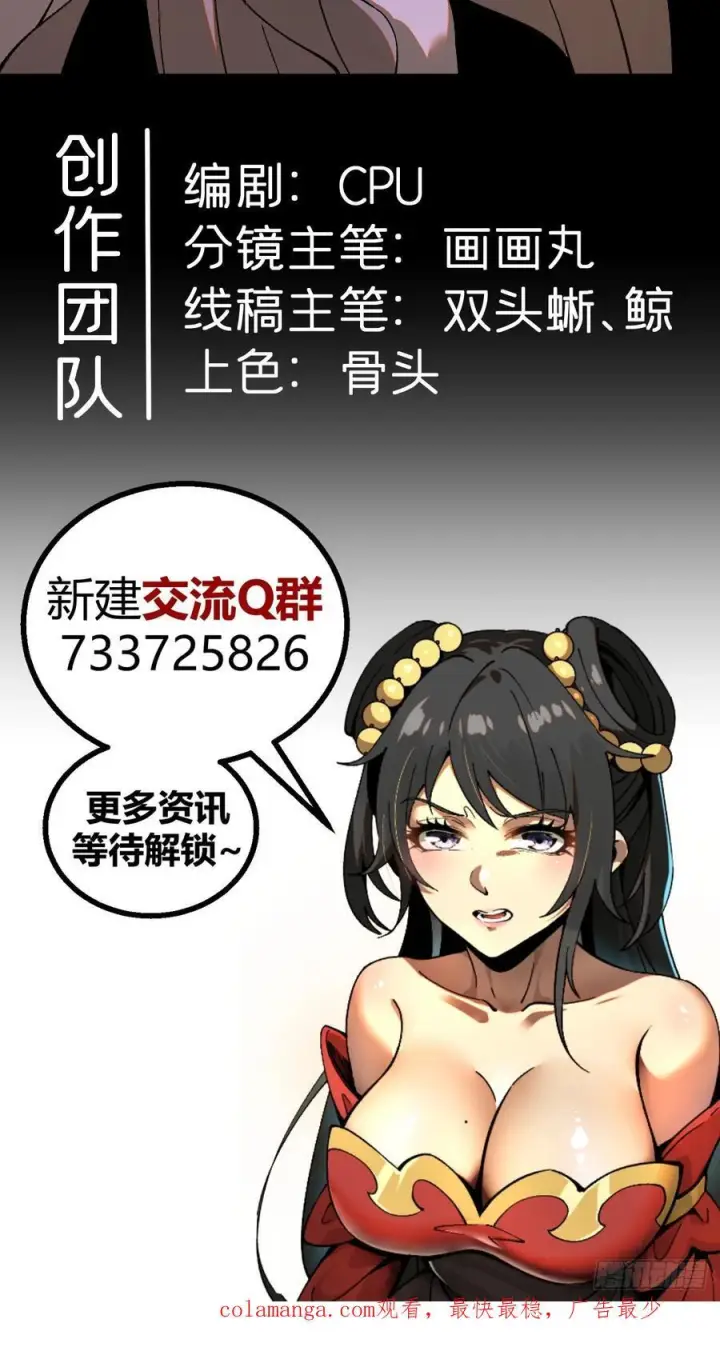 漫画《一不小心，名垂千史》第148话第34张图
