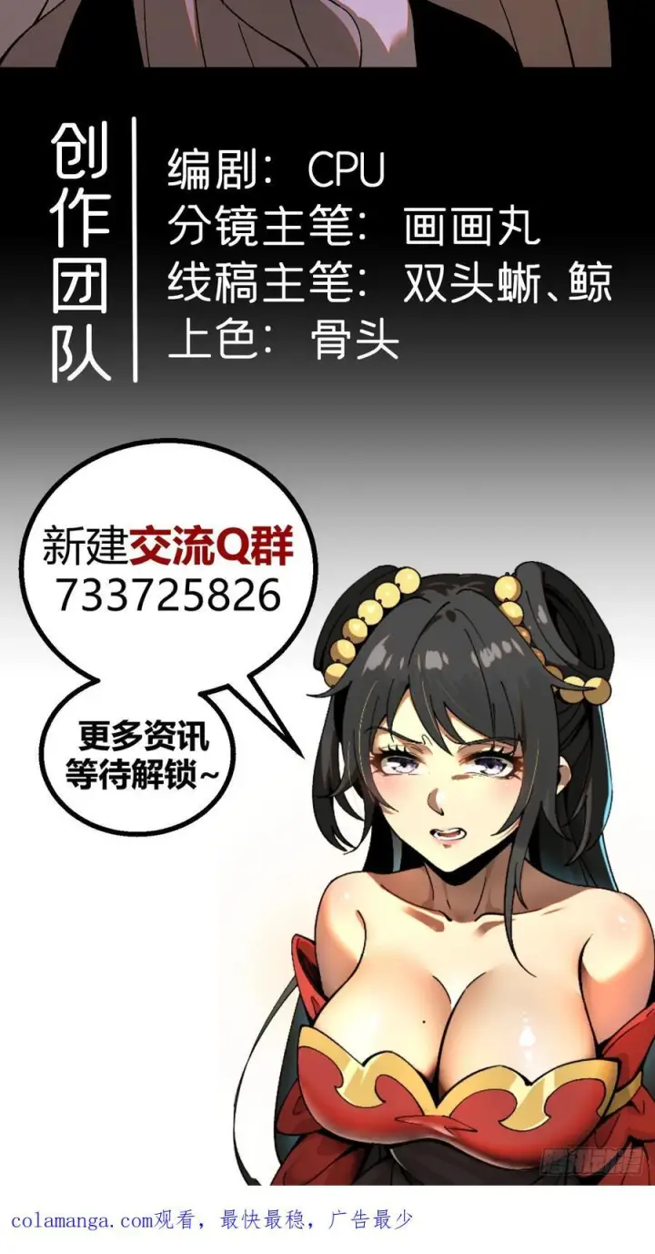 漫画《一不小心，名垂千史》第149话第36张图