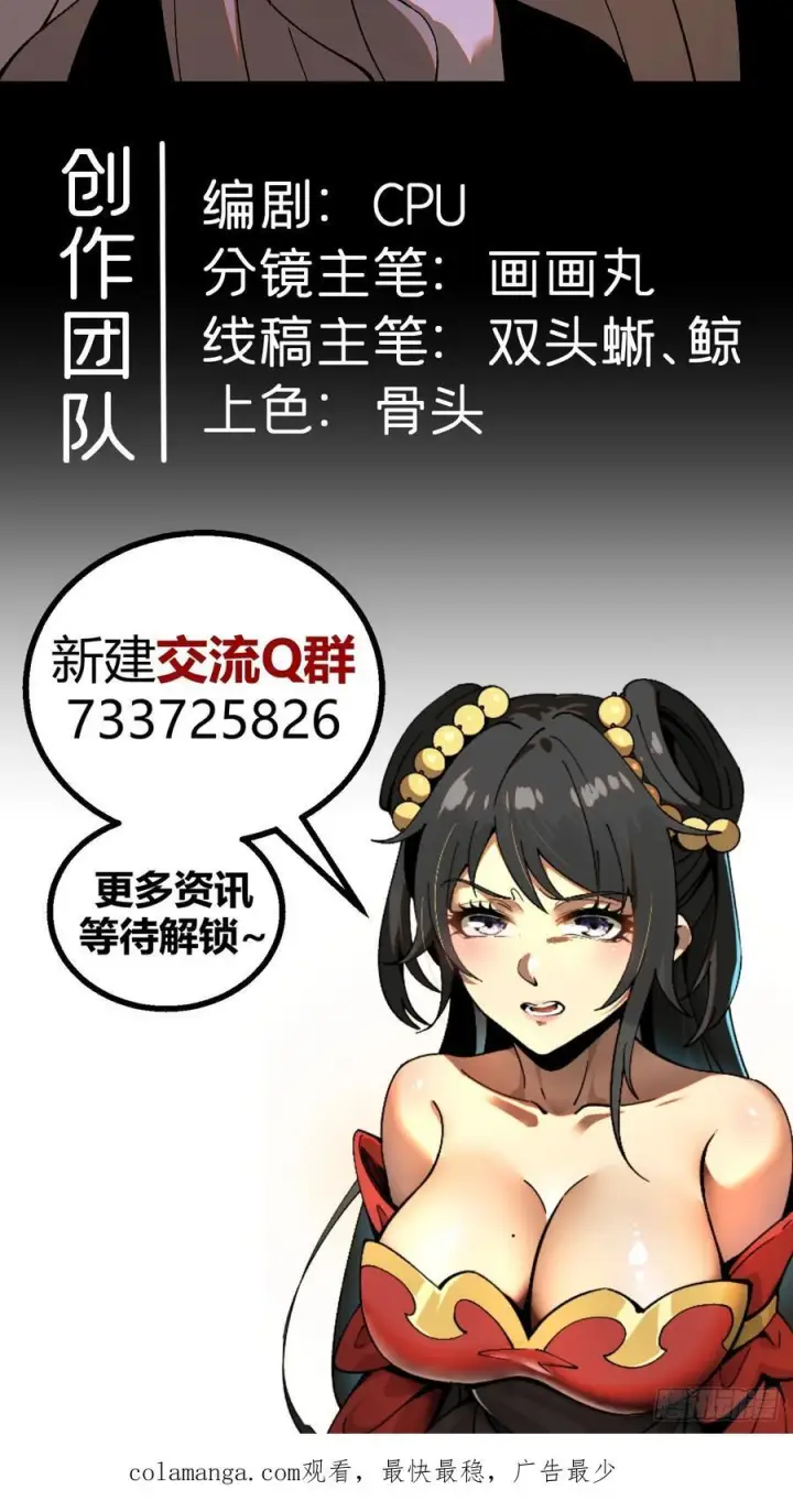 漫画《一不小心，名垂千史》第152话第36张图