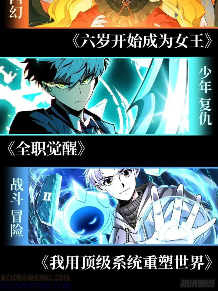 《一不小心，名垂千史》第169话图46
