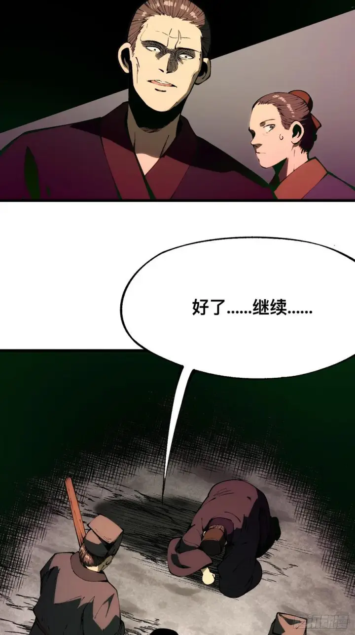 《一不小心，名垂千史》第170话图2