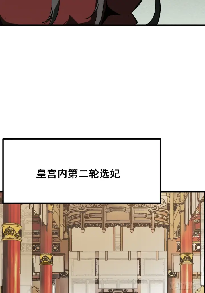 《一不小心，名垂千史》第171话图2