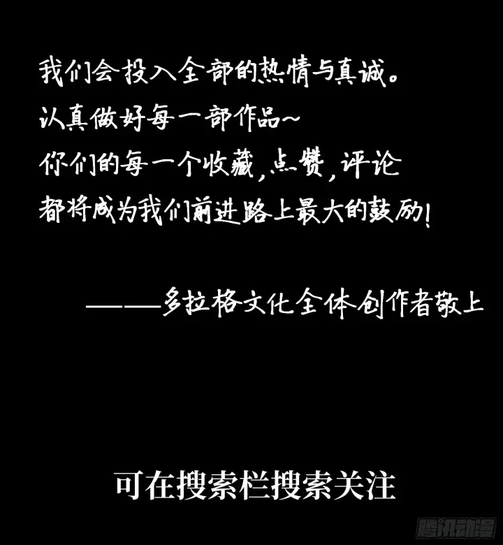 《一不小心，名垂千史》第171话图58