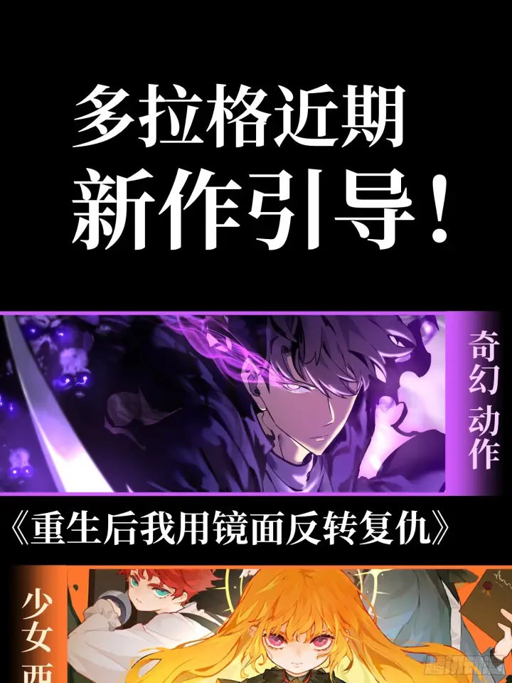 《一不小心，名垂千史》第172话图45