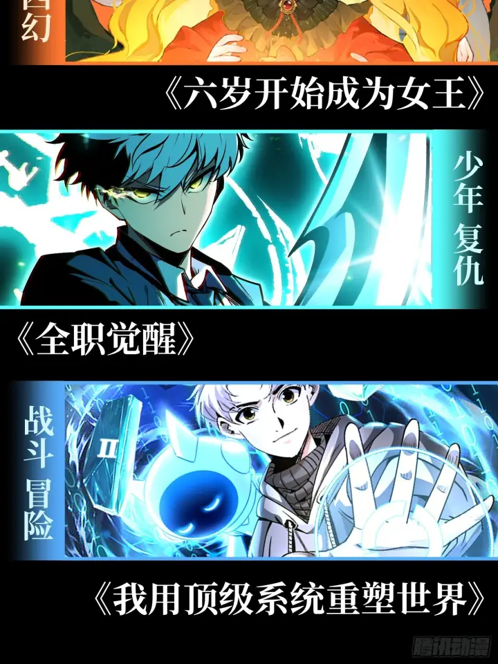 《一不小心，名垂千史》第174话图52