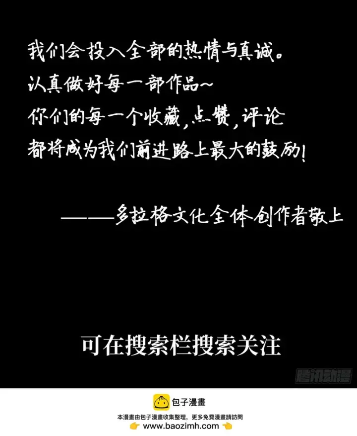 《一不小心，名垂千史》第179话图53