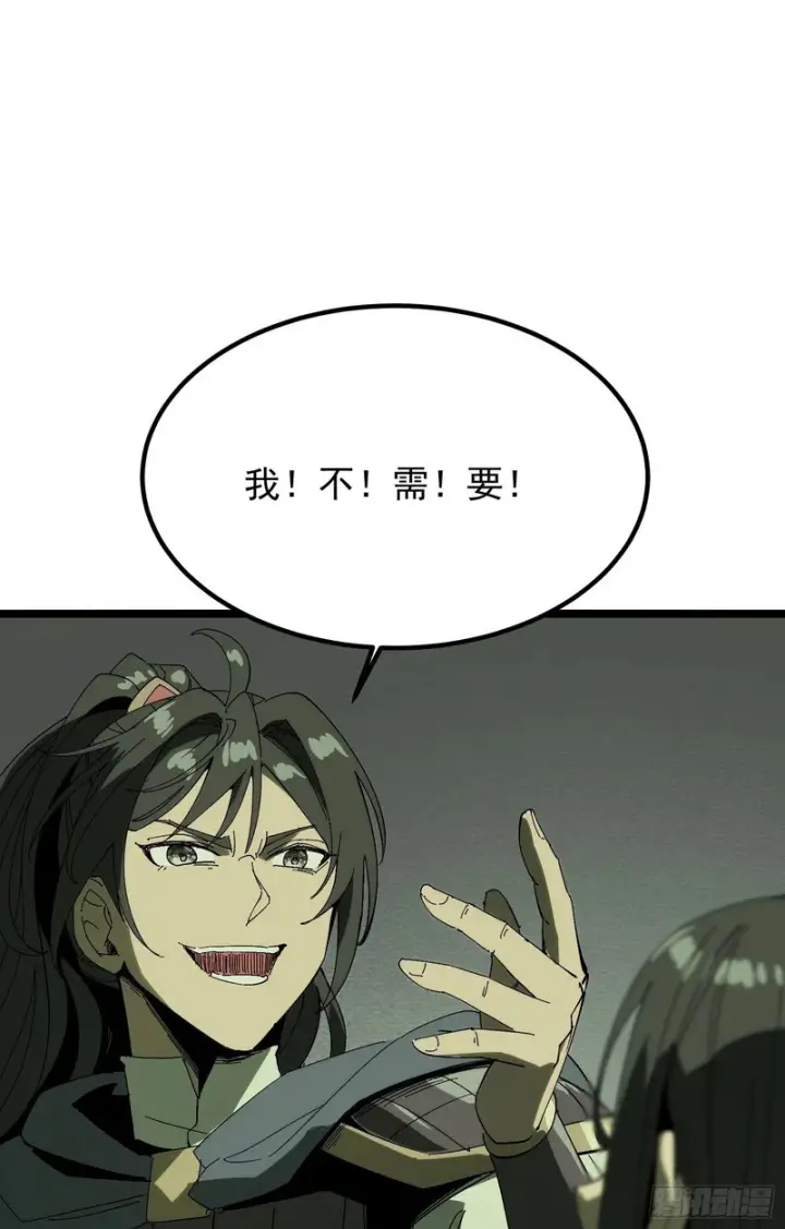 《一不小心，名垂千史》第181话图51
