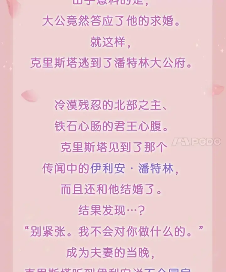 《一不小心娶了女装大佬》新作来袭图4