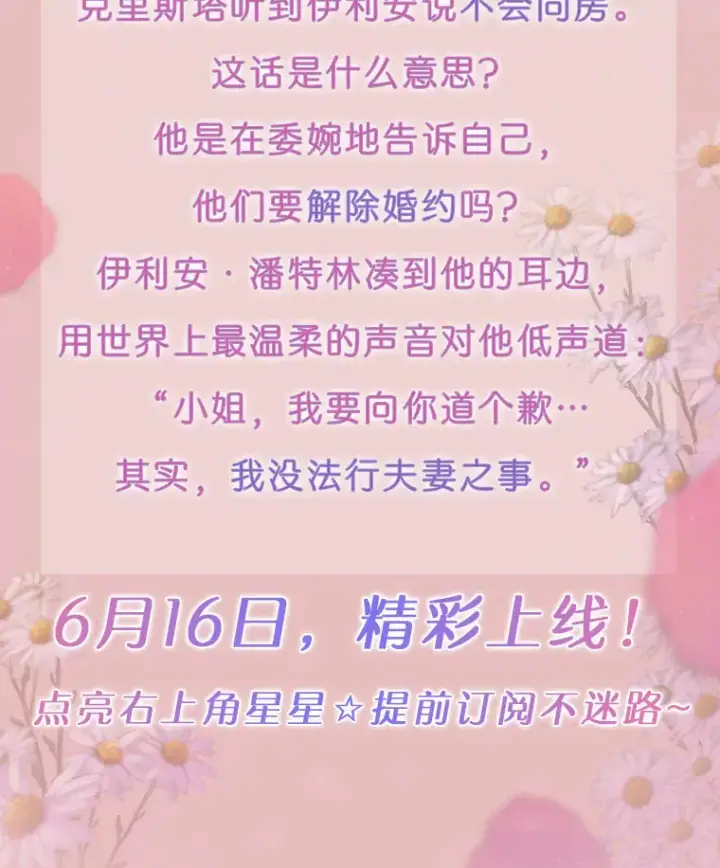 《一不小心娶了女装大佬》新作来袭图5