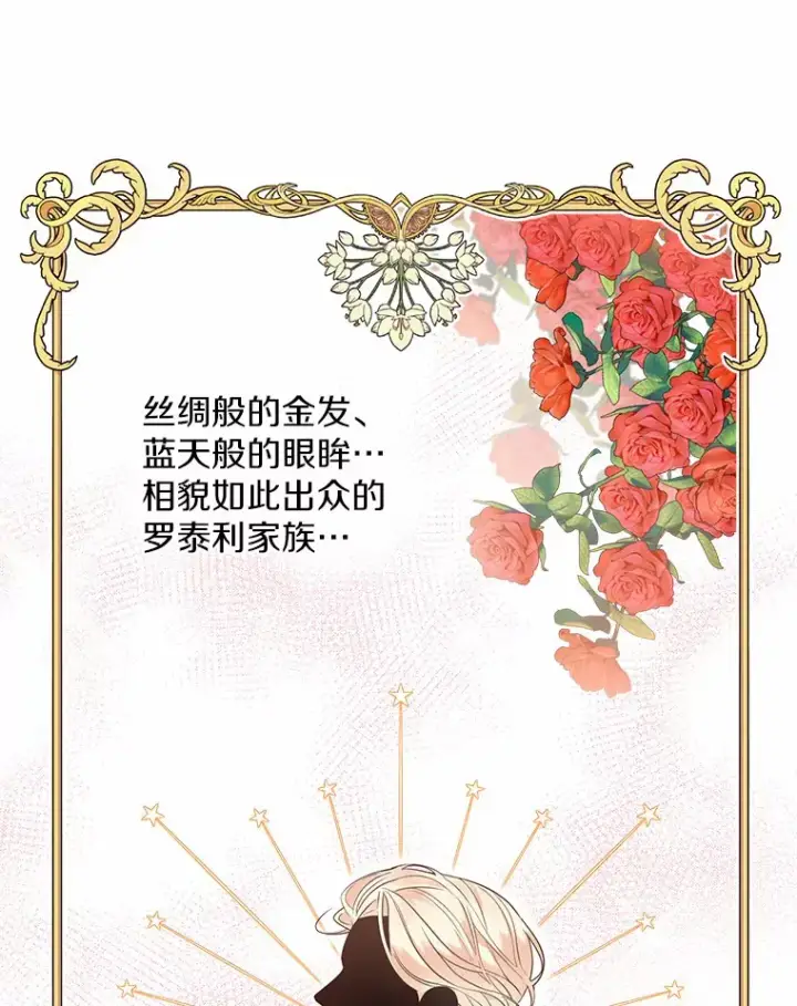 《一不小心娶了女装大佬》新作来袭图6