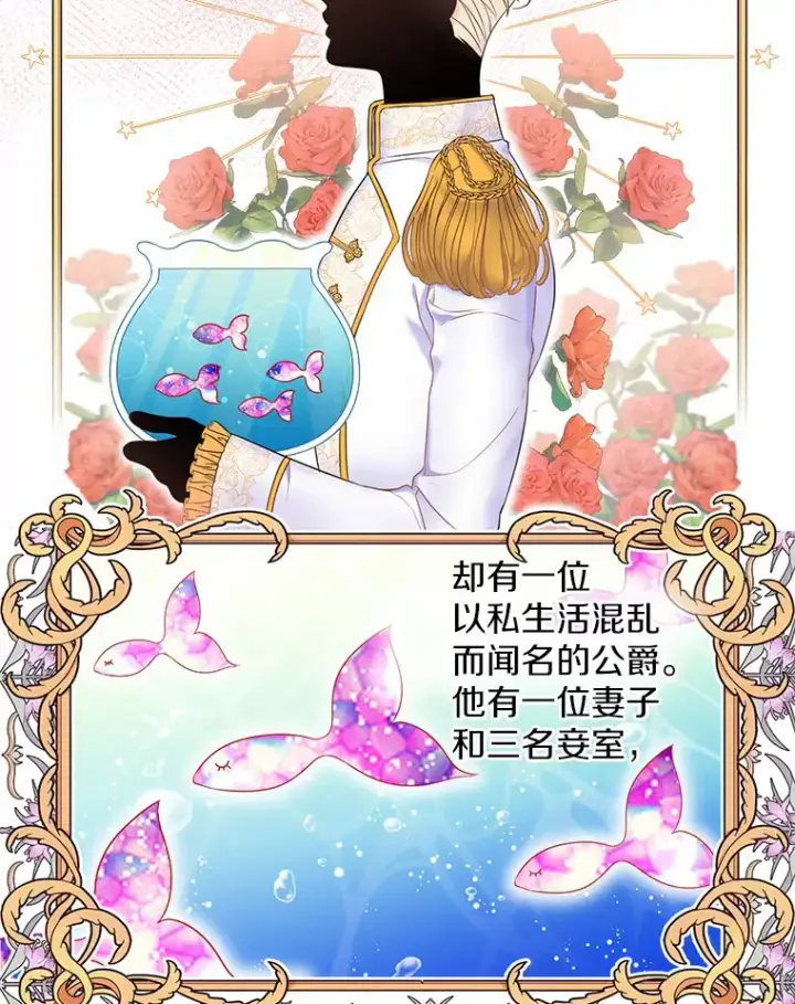 《一不小心娶了女装大佬》新作来袭图7