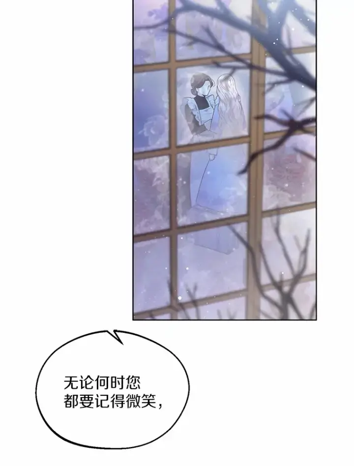 漫画《一不小心娶了女装大佬》0.小姐是男人第10张图