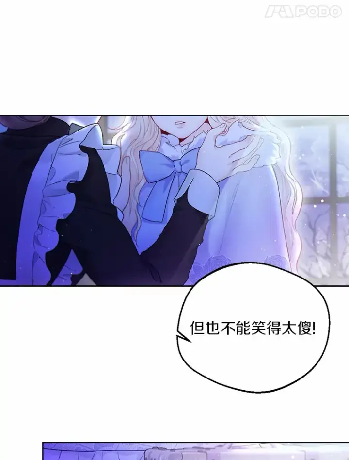 漫画《一不小心娶了女装大佬》0.小姐是男人第11张图