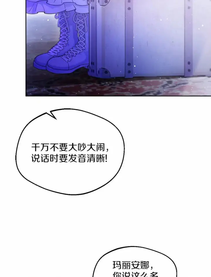 漫画《一不小心娶了女装大佬》0.小姐是男人第12张图