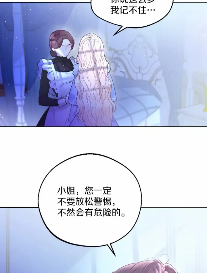 漫画《一不小心娶了女装大佬》0.小姐是男人第13张图