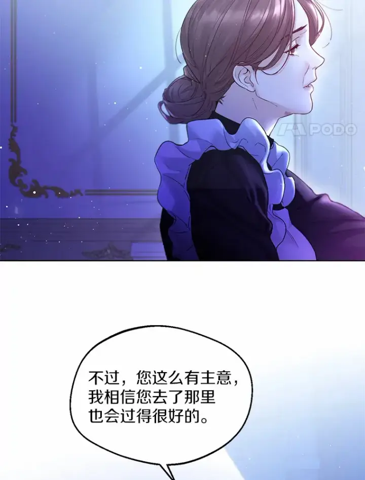 漫画《一不小心娶了女装大佬》0.小姐是男人第14张图