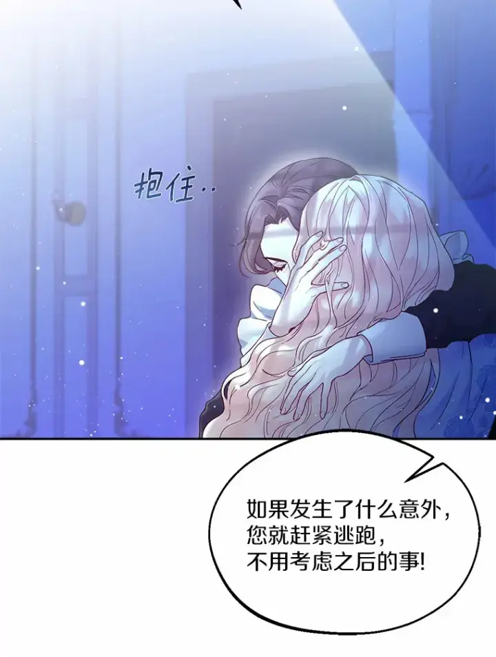 漫画《一不小心娶了女装大佬》0.小姐是男人第15张图