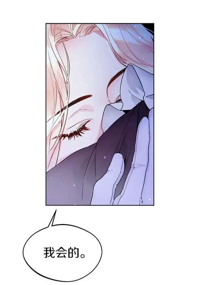 漫画《一不小心娶了女装大佬》0.小姐是男人第16张图
