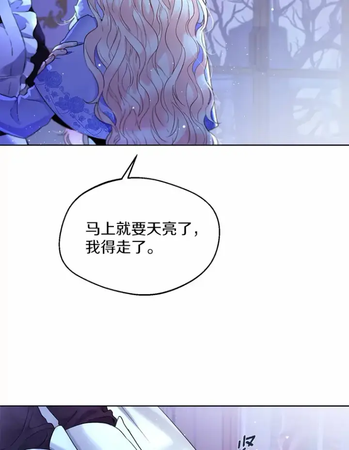 漫画《一不小心娶了女装大佬》0.小姐是男人第18张图