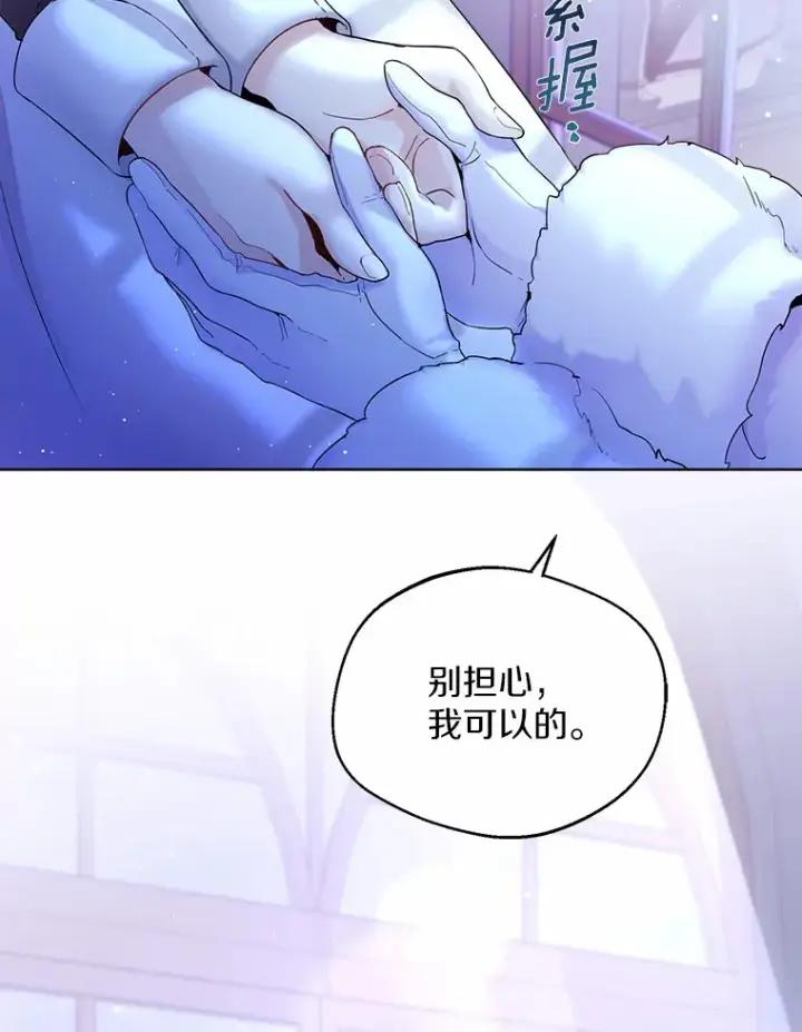 漫画《一不小心娶了女装大佬》0.小姐是男人第19张图