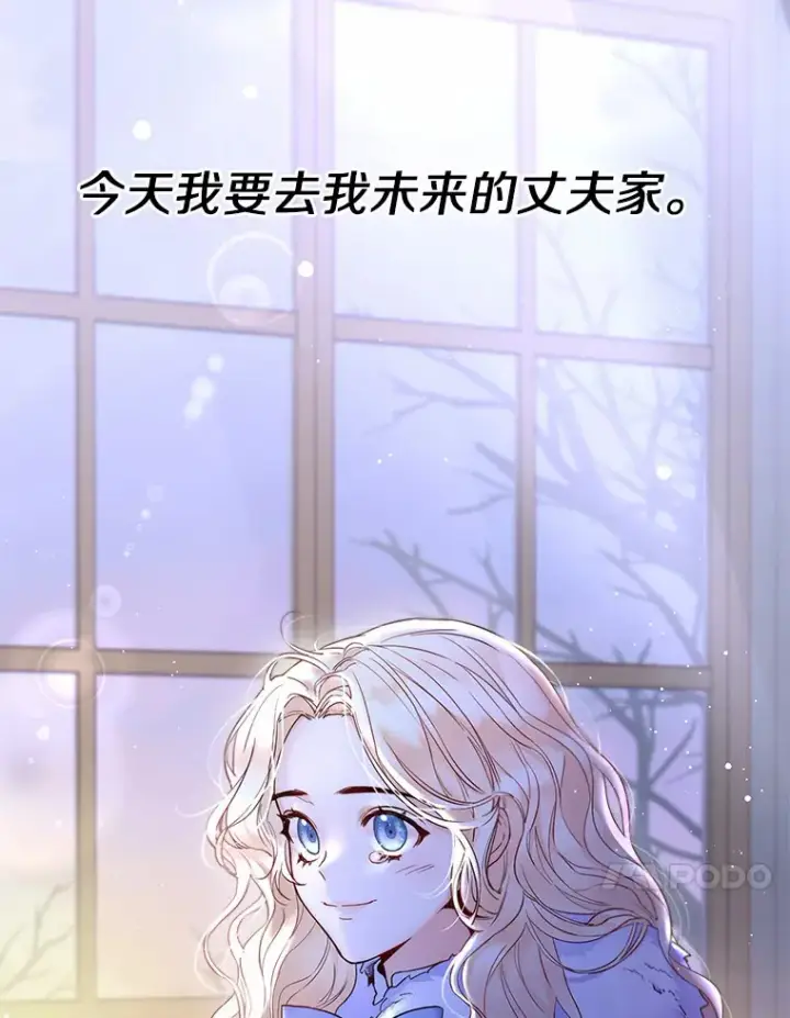 漫画《一不小心娶了女装大佬》0.小姐是男人第20张图