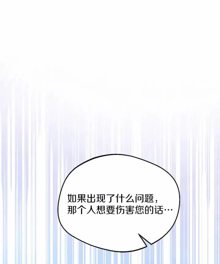 漫画《一不小心娶了女装大佬》0.小姐是男人第25张图