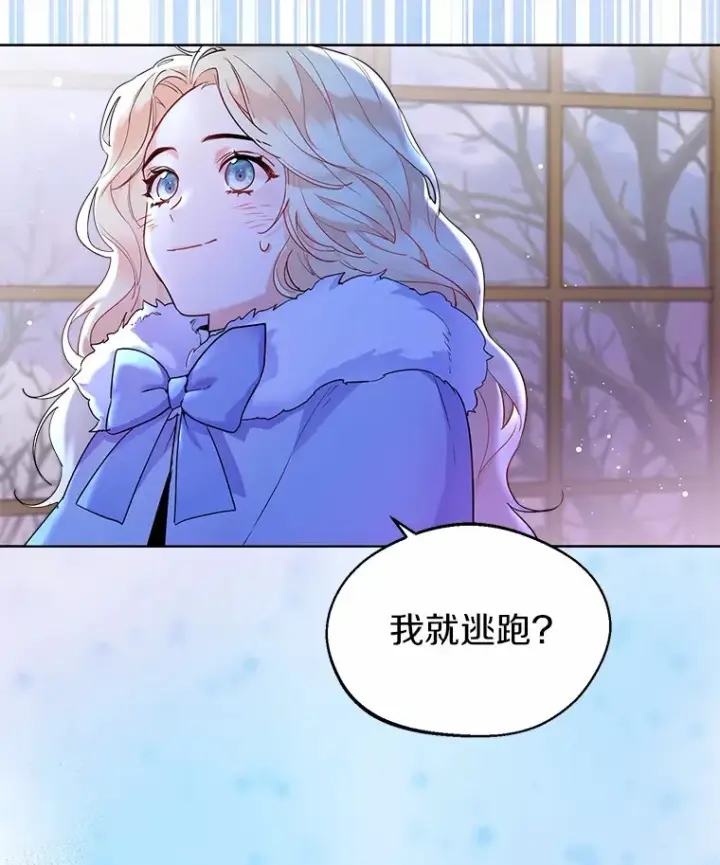 漫画《一不小心娶了女装大佬》0.小姐是男人第26张图