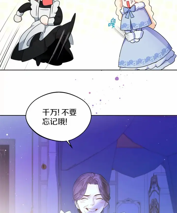 漫画《一不小心娶了女装大佬》0.小姐是男人第29张图