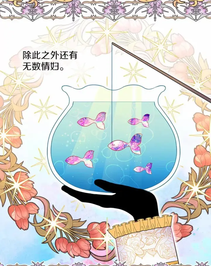 漫画《一不小心娶了女装大佬》0.小姐是男人第3张图