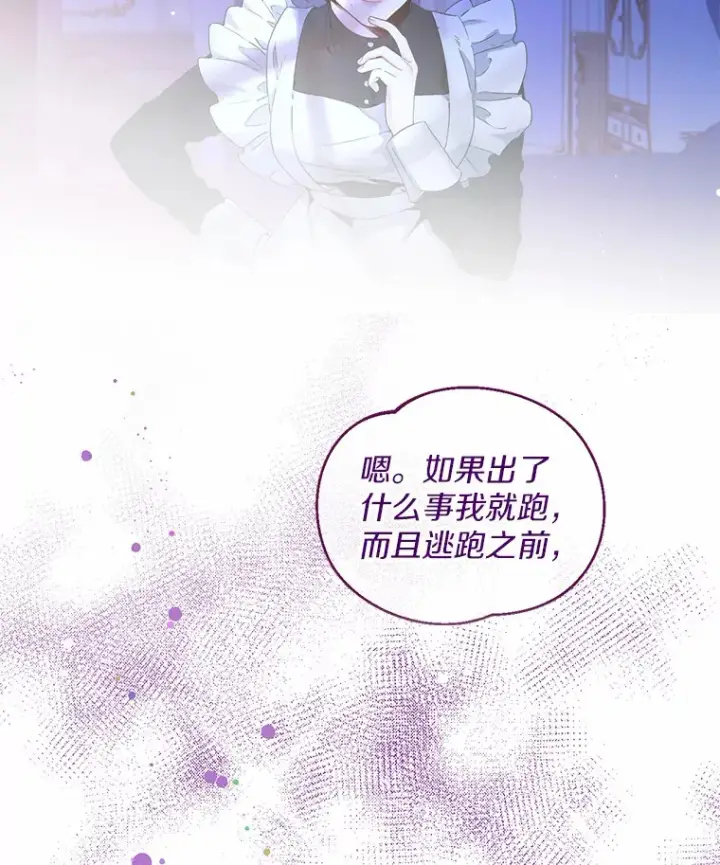 漫画《一不小心娶了女装大佬》0.小姐是男人第30张图