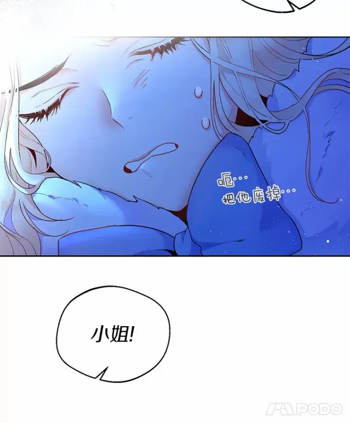 漫画《一不小心娶了女装大佬》0.小姐是男人第32张图