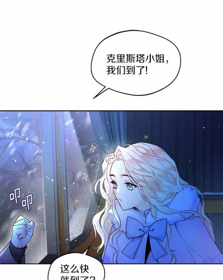 漫画《一不小心娶了女装大佬》0.小姐是男人第33张图