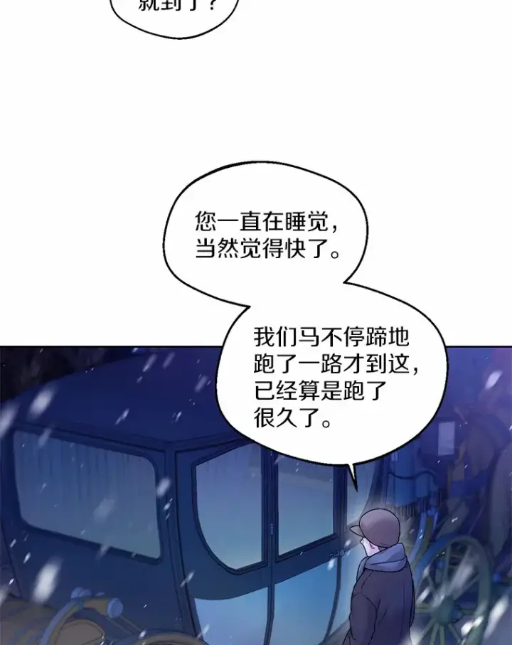 漫画《一不小心娶了女装大佬》0.小姐是男人第34张图