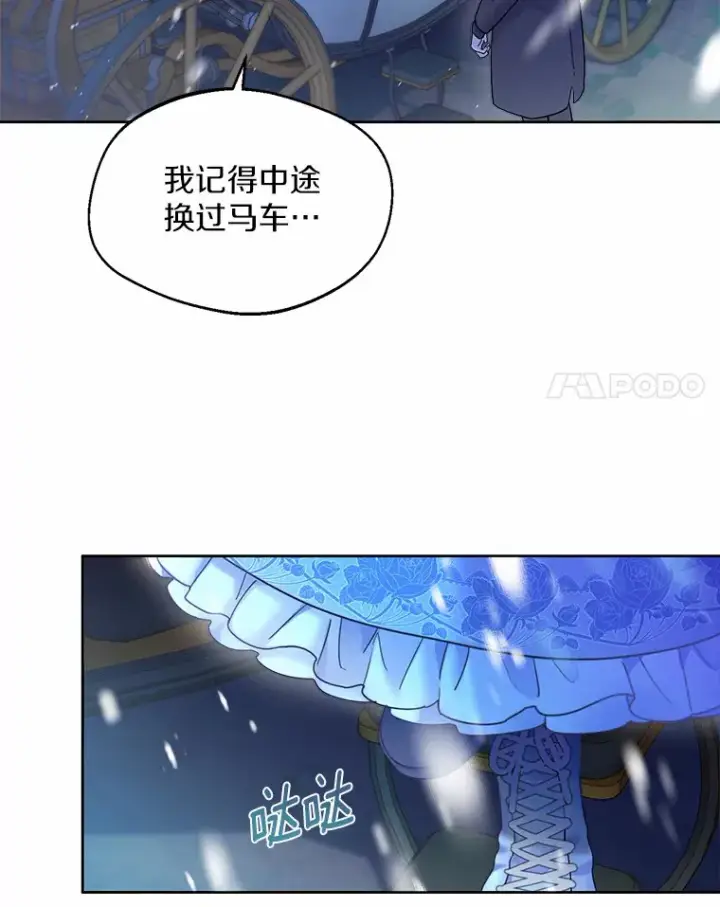 漫画《一不小心娶了女装大佬》0.小姐是男人第35张图
