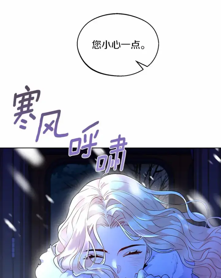 漫画《一不小心娶了女装大佬》0.小姐是男人第36张图